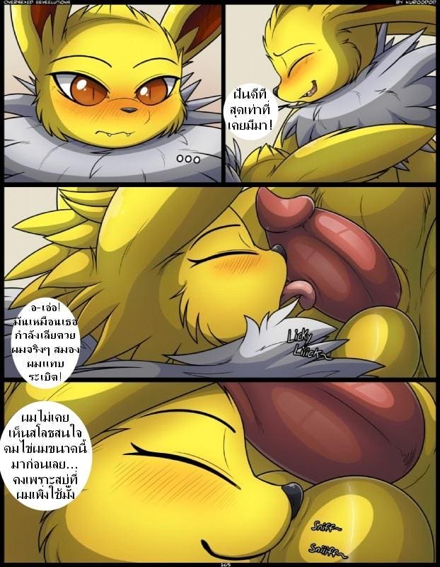 เรื่องอย่างว่าของเหล่าม่อน 8 จบ ภาพ 5