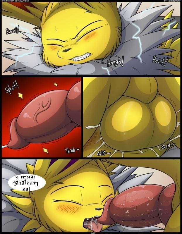 เรื่องอย่างว่าของเหล่าม่อน 8 จบ ภาพ 9