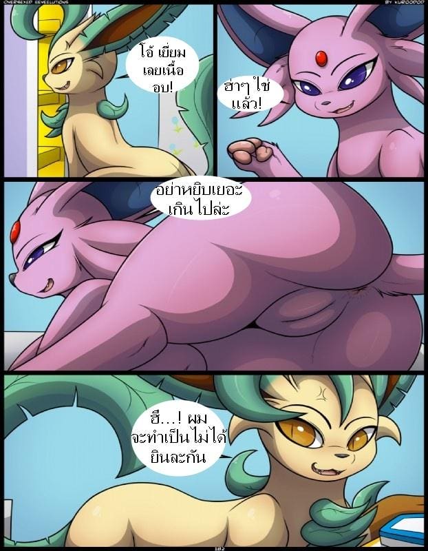 เรื่องอย่างว่าของเหล่าม่อน 8 จบ ภาพ 22