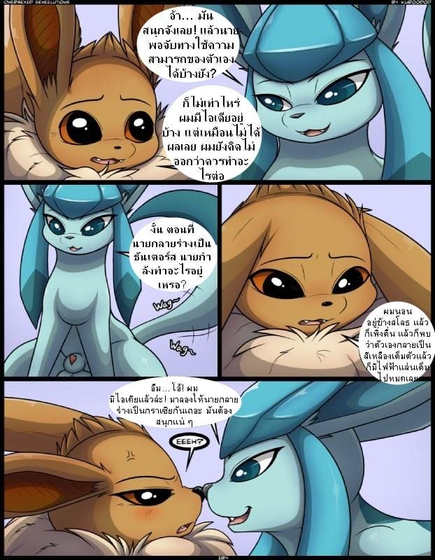 เรื่องอย่างว่าของเหล่าม่อน 8 จบ ภาพ 24