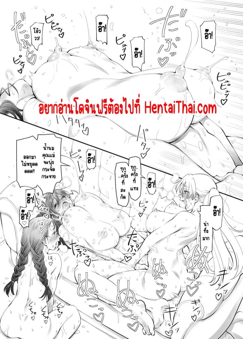 ร่างกายทั้งหมดของฉันเป็นของอาจารย์แล้วค่ะ! 3.1 ภาพ 2