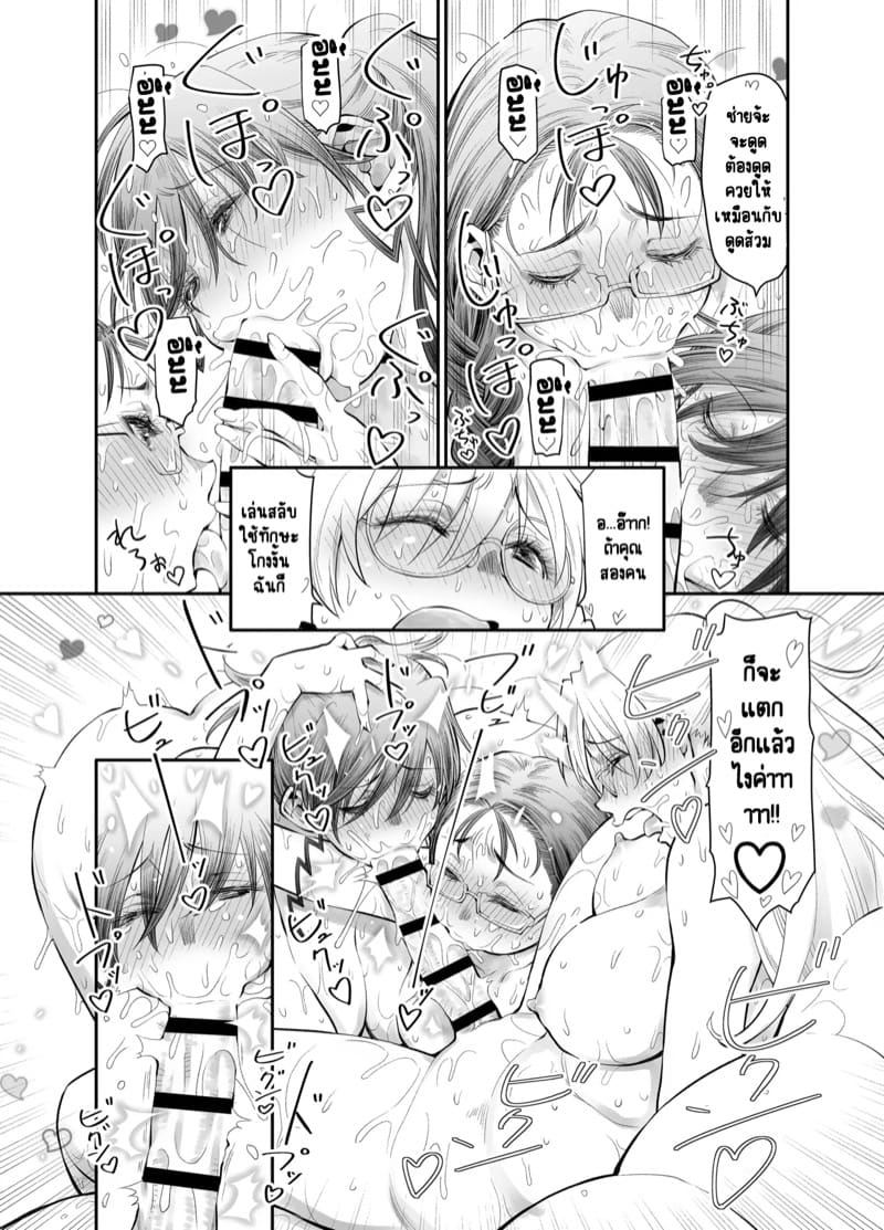 ร่างกายทั้งหมดของฉันเป็นของอาจารย์แล้วค่ะ! 3.1 ภาพ 10