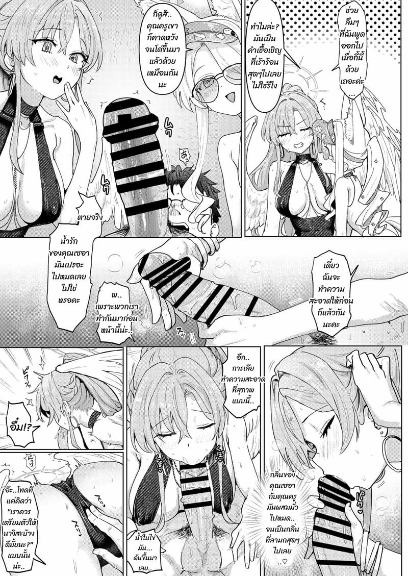 อารมณ์ยังไม่สงบ ดันสลบกันซะแล้ว ภาพ 9