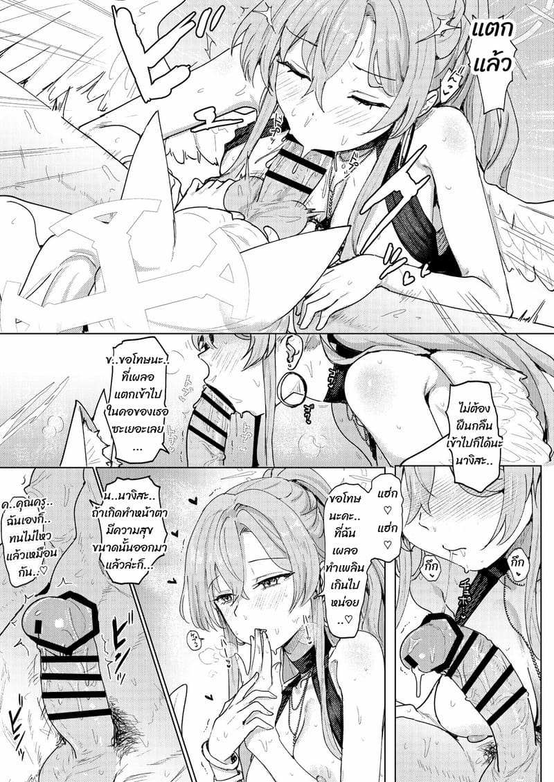 อารมณ์ยังไม่สงบ ดันสลบกันซะแล้ว ภาพ 11