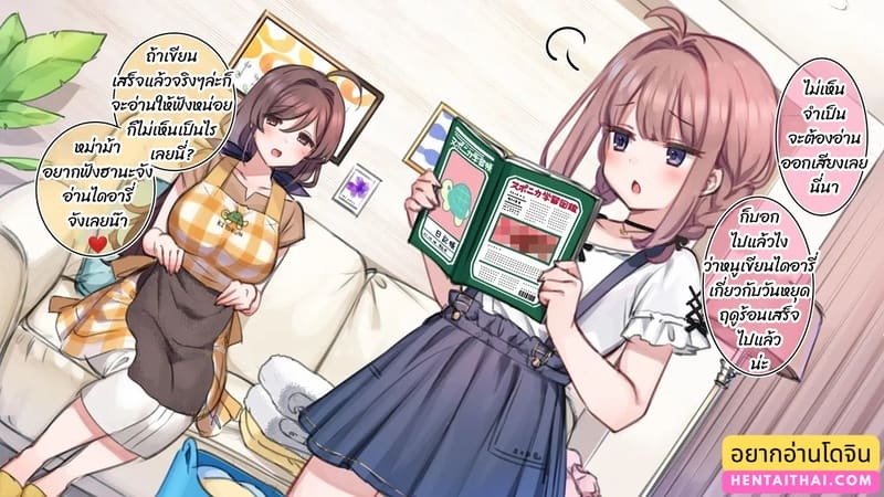 มือใหม่หัดไลฟ์สด 18