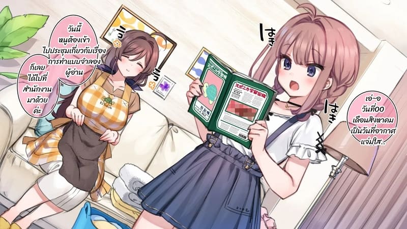 มือใหม่หัดไลฟ์สด 18 ภาพ 1