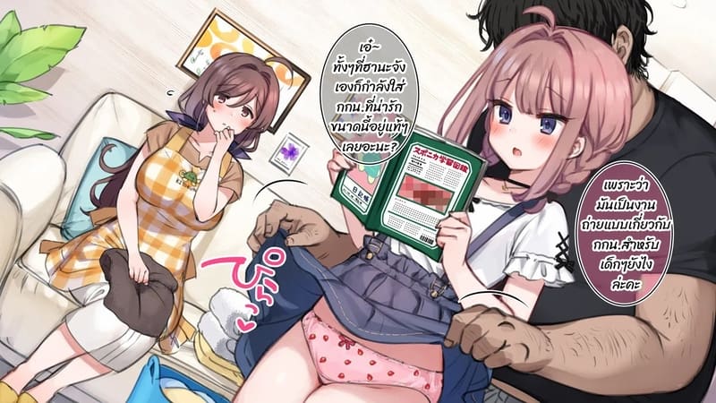 มือใหม่หัดไลฟ์สด 18 ภาพ 3