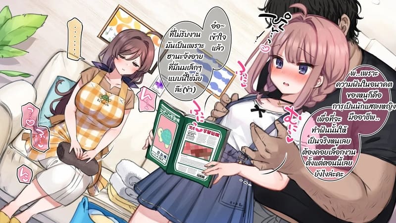 มือใหม่หัดไลฟ์สด 18 ภาพ 4