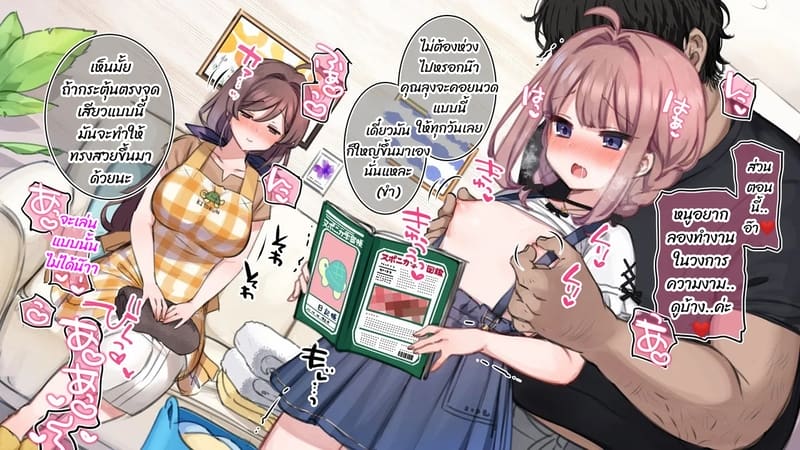 มือใหม่หัดไลฟ์สด 18 ภาพ 5