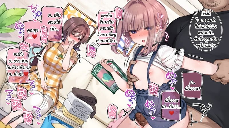 มือใหม่หัดไลฟ์สด 18 ภาพ 6