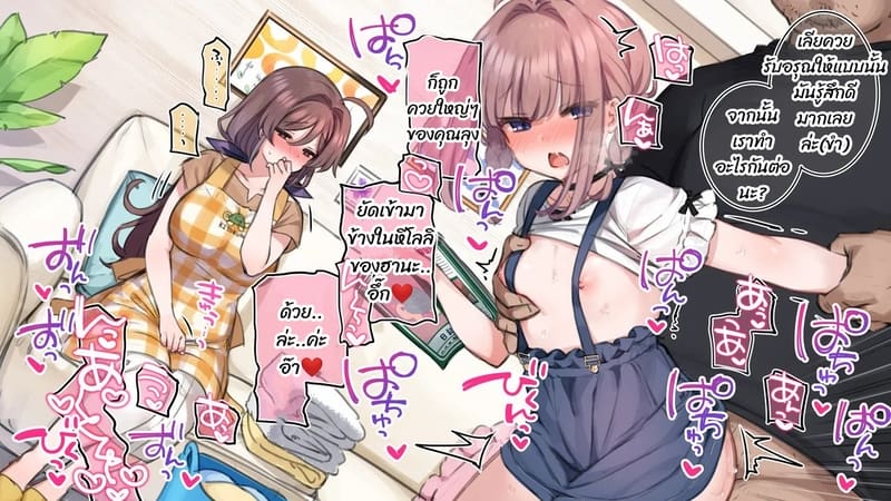 มือใหม่หัดไลฟ์สด 18 ภาพ 7