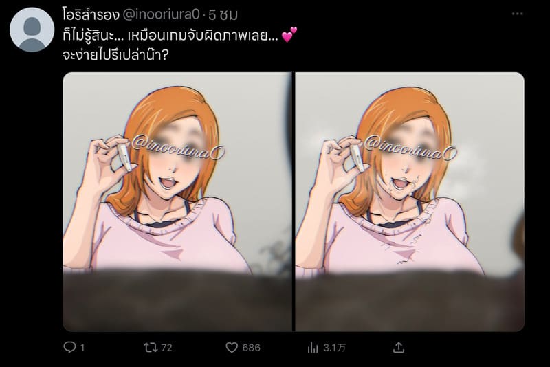 โอริฮิเมะ ในโลกโซเชียล 13 ภาพ 5