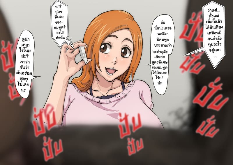 โอริฮิเมะ ในโลกโซเชียล 13 ภาพ 7