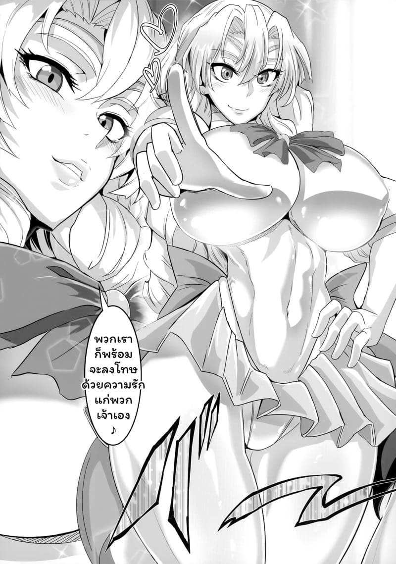 นักล่าอสูร x สาวน้อยเวทมนตร์ 1 ภาพ 4