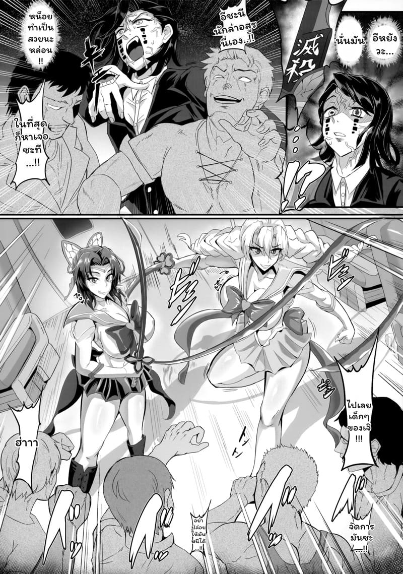 นักล่าอสูร x สาวน้อยเวทมนตร์ 1 ภาพ 5