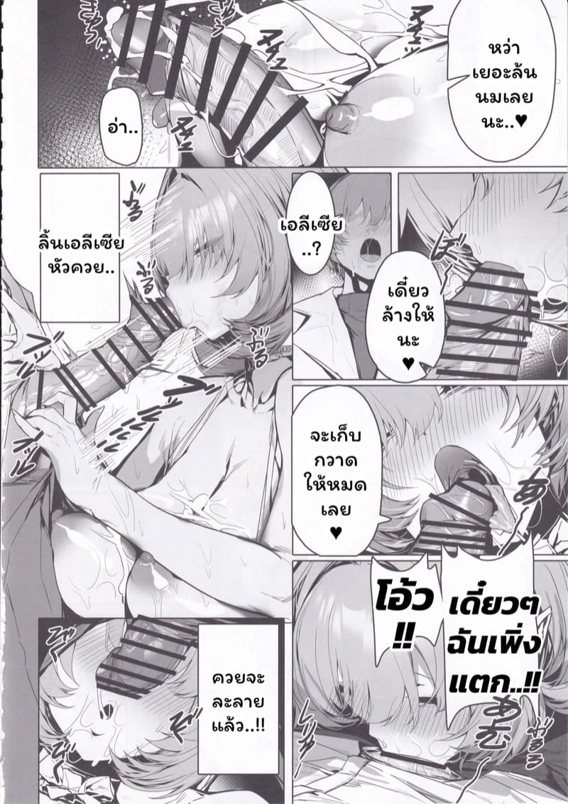 คืนนี้อีกยาวไกล ภาพ 9