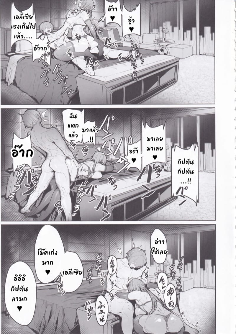 คืนนี้อีกยาวไกล ภาพ 20