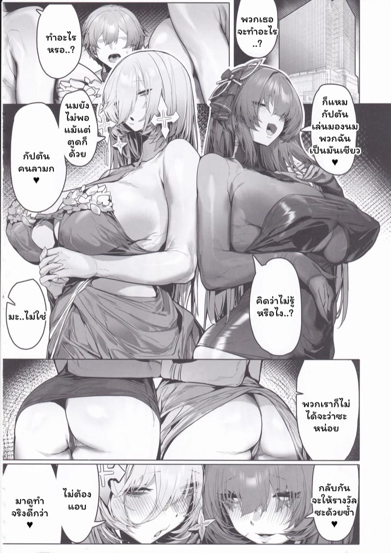 คืนนี้อีกยาวไกล ภาพ 27