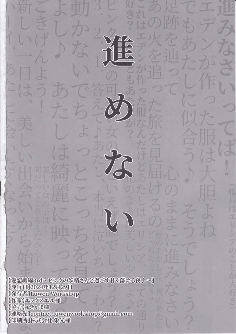 คืนนี้อีกยาวไกล ภาพ 33