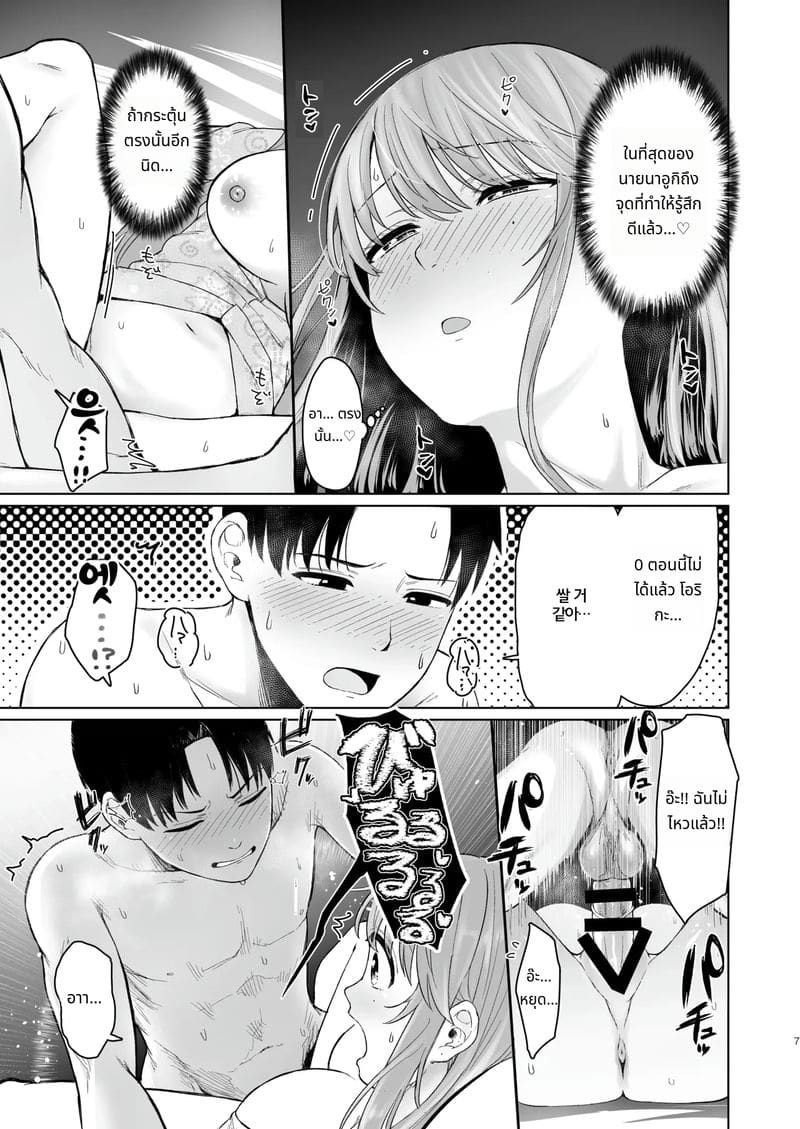 ความจริงของภรรยาสาวสุขุม ภาพ 6