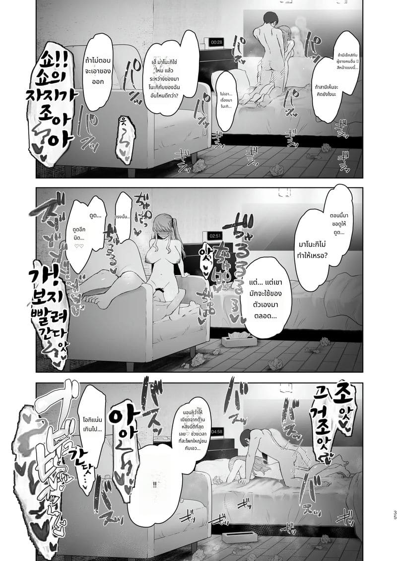 ความจริงของภรรยาสาวสุขุม ภาพ 34