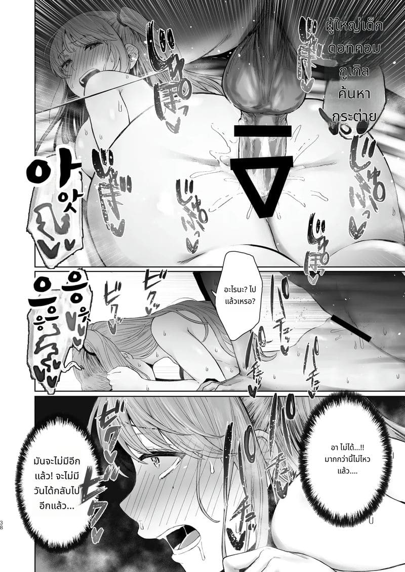 ความจริงของภรรยาสาวสุขุม ภาพ 37