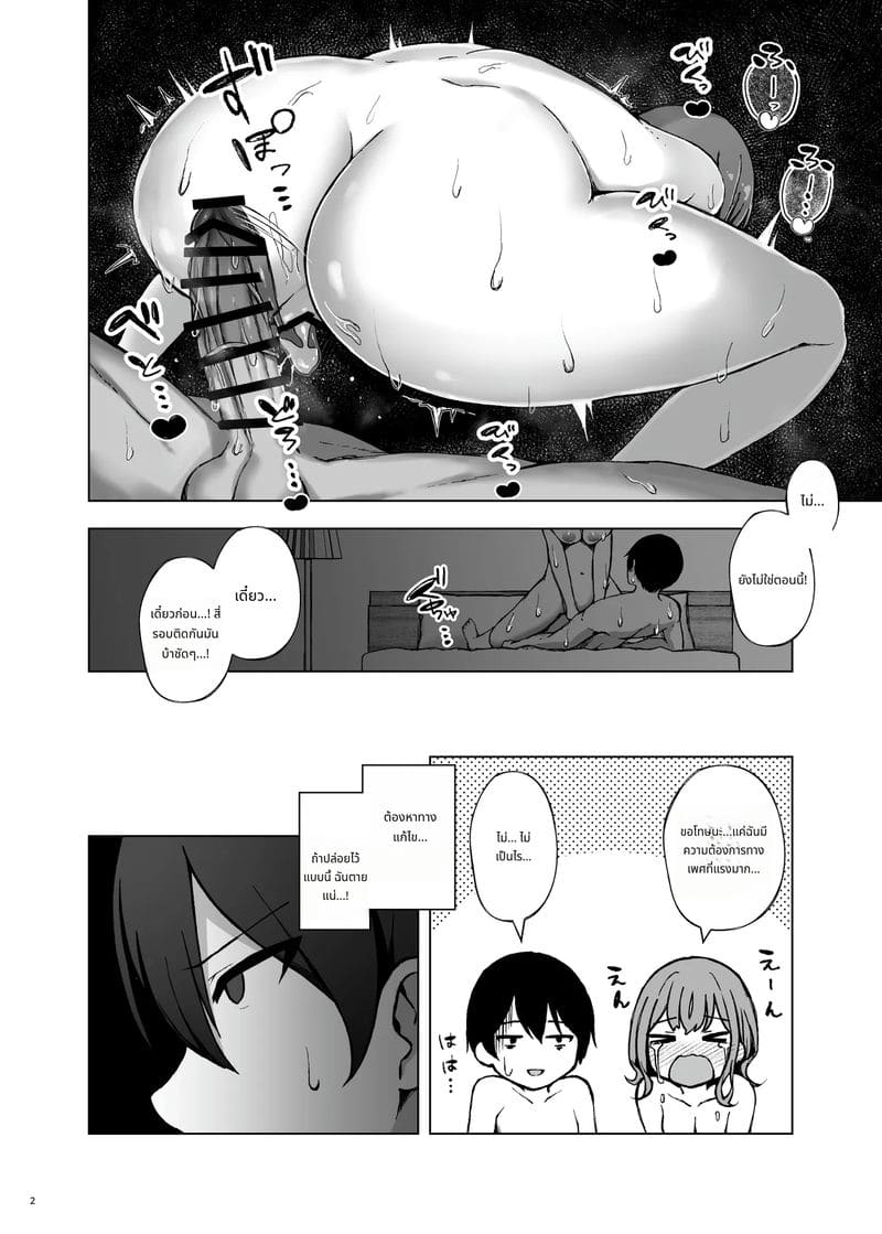 ได้ลองนอกกายแล้วติดใจ ภาพ 3