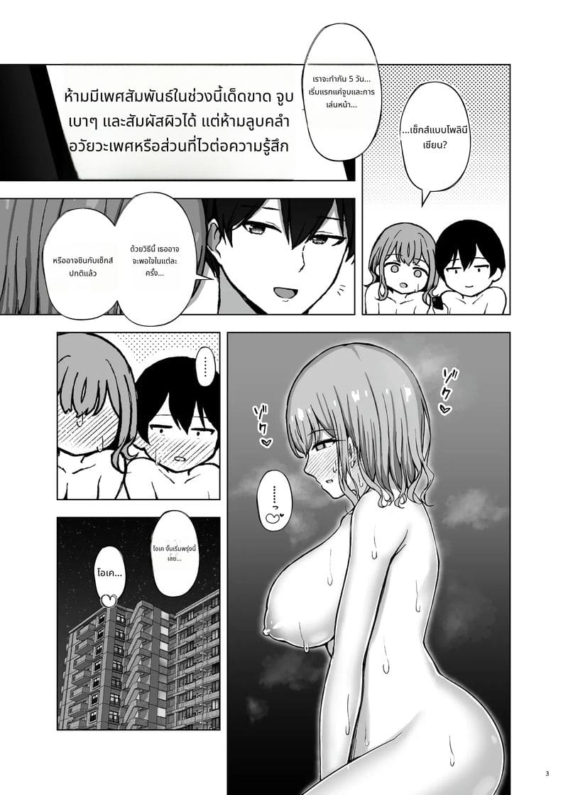 ได้ลองนอกกายแล้วติดใจ ภาพ 4