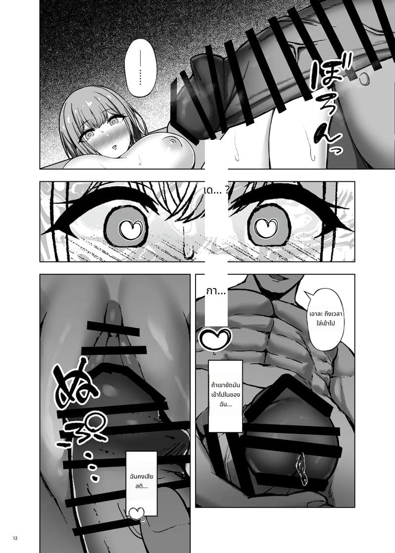 ได้ลองนอกกายแล้วติดใจ ภาพ 13