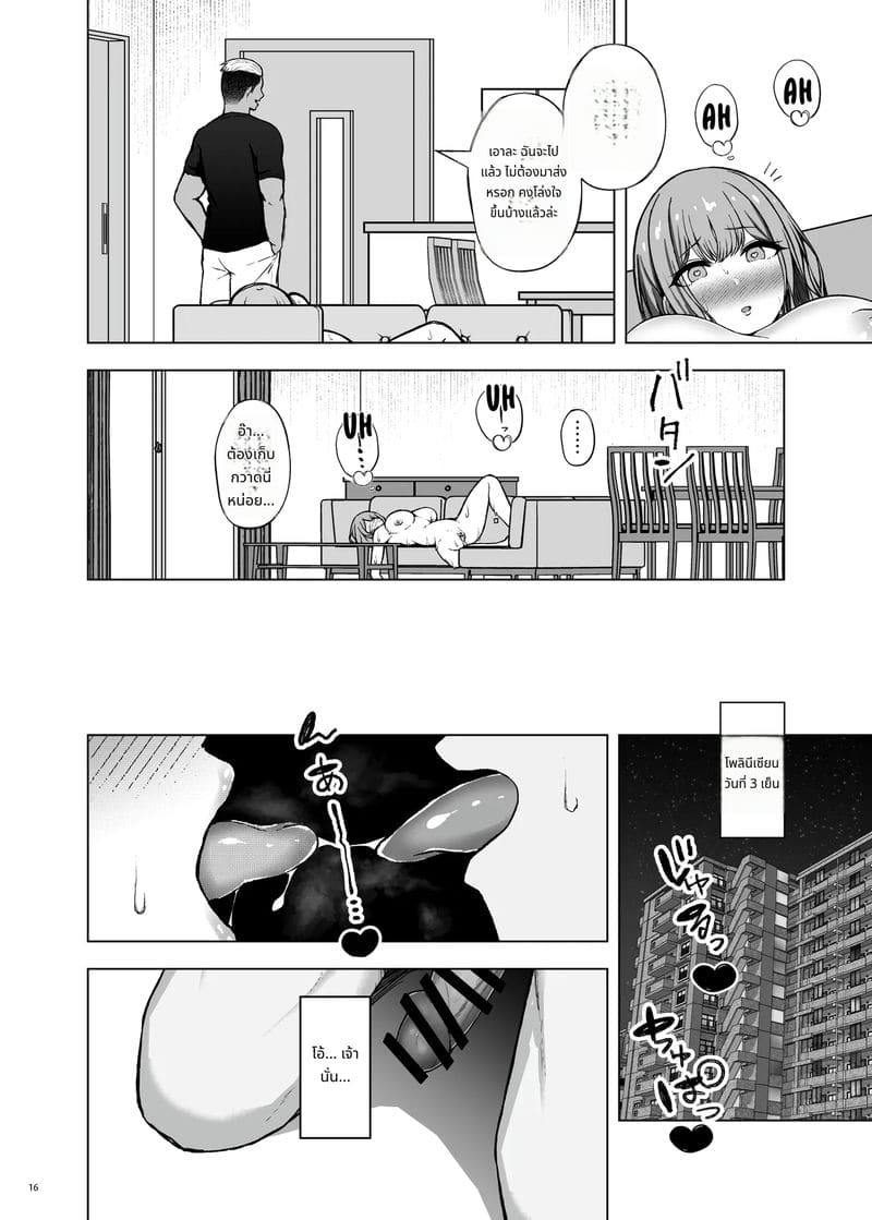 ได้ลองนอกกายแล้วติดใจ ภาพ 17