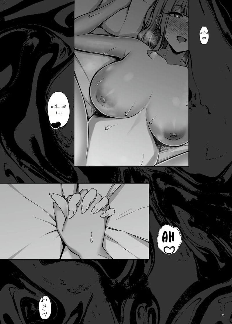 ได้ลองนอกกายแล้วติดใจ ภาพ 24