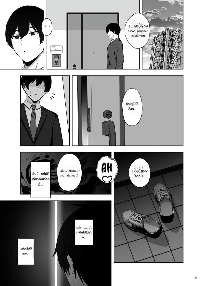 ได้ลองนอกกายแล้วติดใจ ภาพ 26