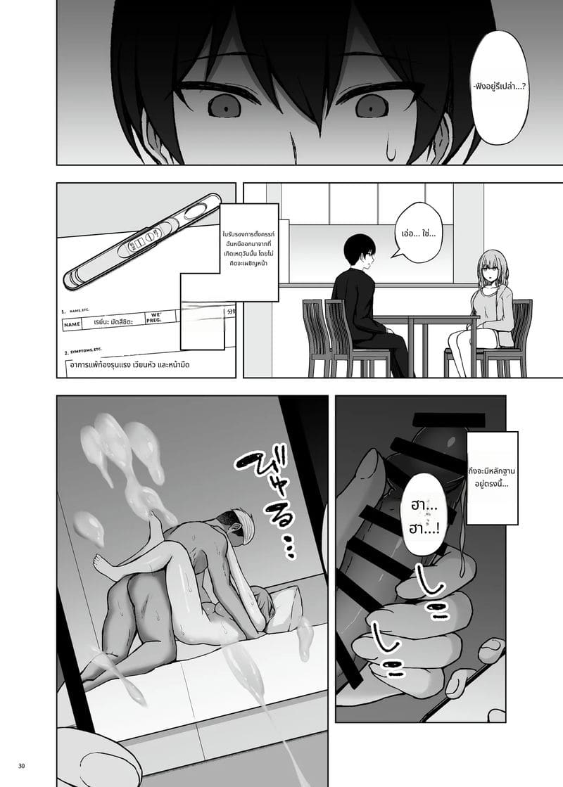 ได้ลองนอกกายแล้วติดใจ ภาพ 31