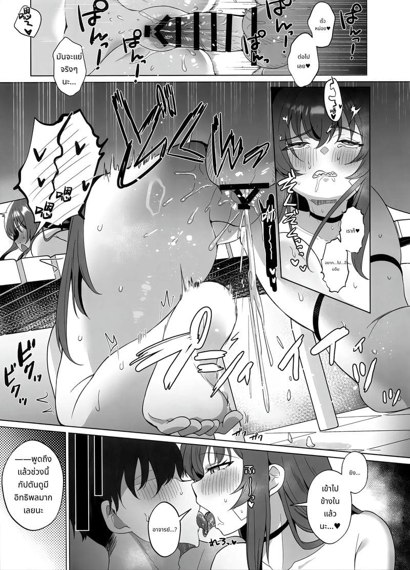 อยากรักกับลัฟจังไม่ใช่เรื่องปกติหรือ!? ภาพ 16