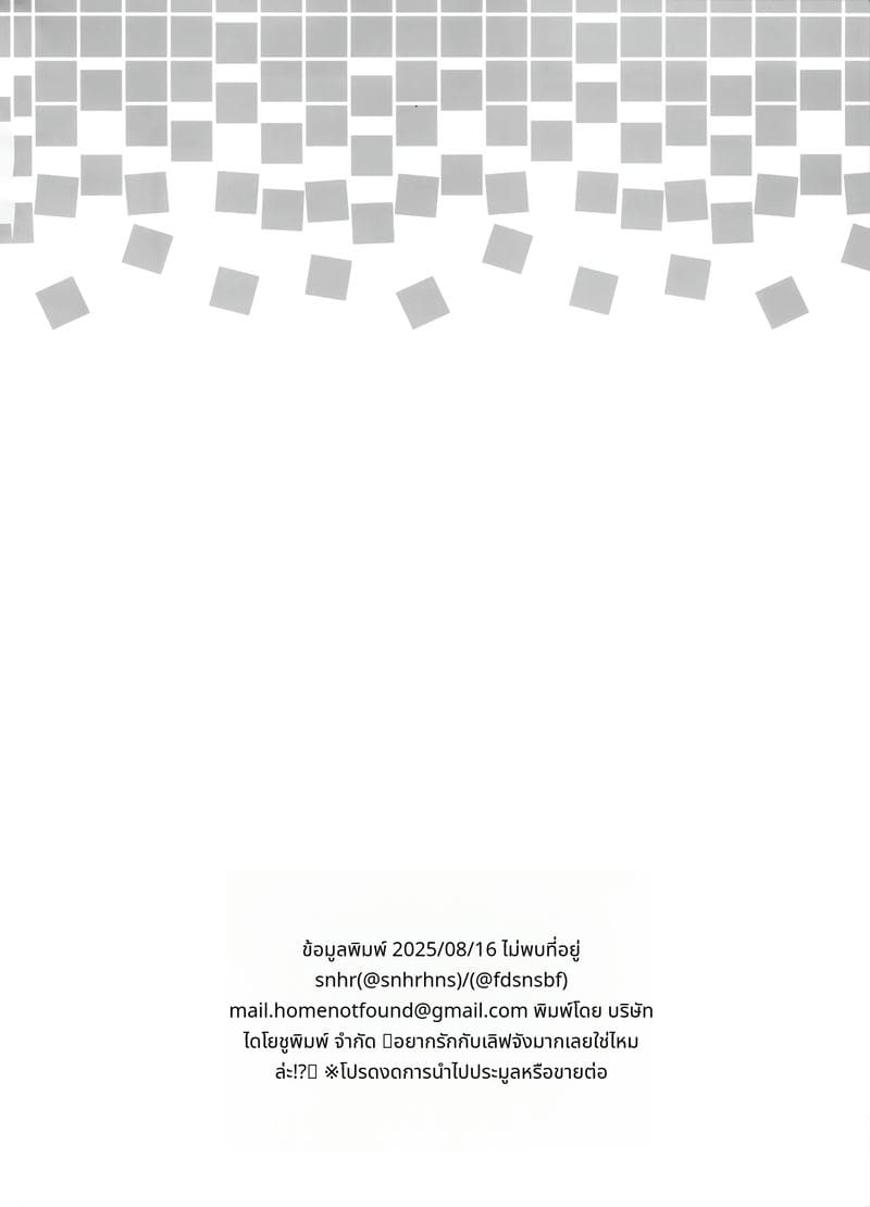 อยากรักกับลัฟจังไม่ใช่เรื่องปกติหรือ!? ภาพ 19