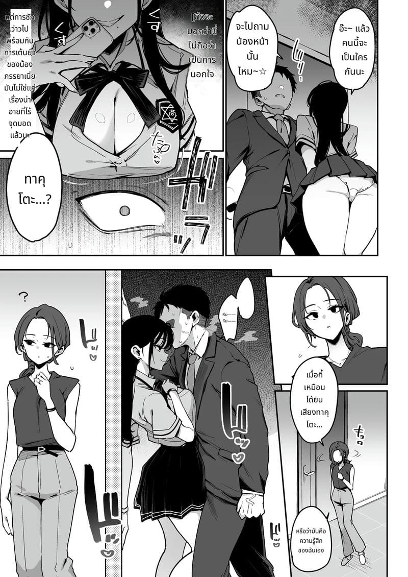 น้องสาวคู่หมั้นหน้าตาSSR นิสัยลามก ภาพ 7