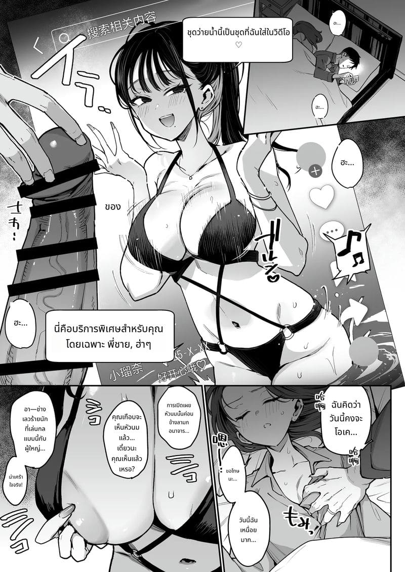 น้องสาวคู่หมั้นหน้าตาSSR นิสัยลามก ภาพ 9