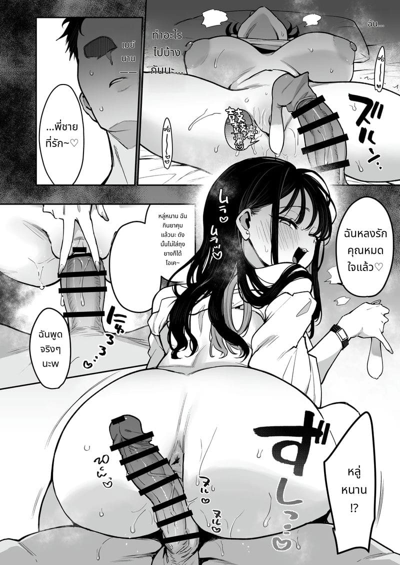 น้องสาวคู่หมั้นหน้าตาSSR นิสัยลามก ภาพ 20