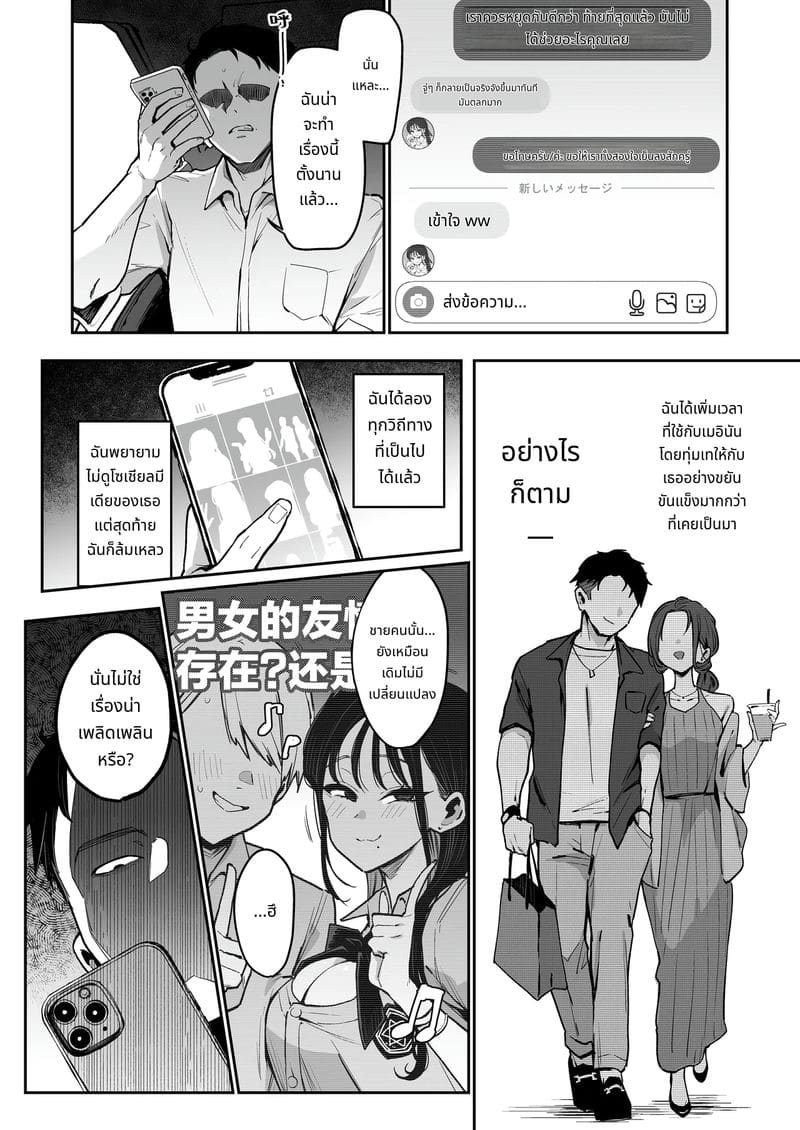 น้องสาวคู่หมั้นหน้าตาSSR นิสัยลามก ภาพ 30