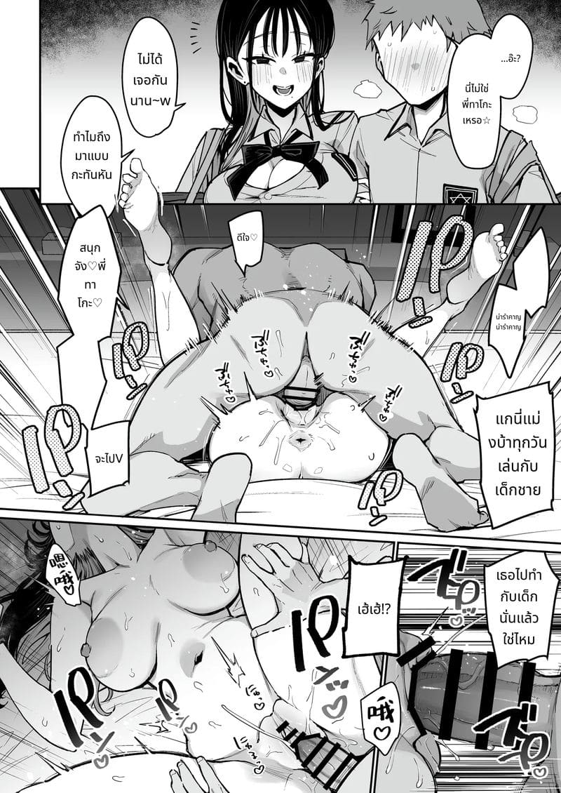 น้องสาวคู่หมั้นหน้าตาSSR นิสัยลามก ภาพ 32