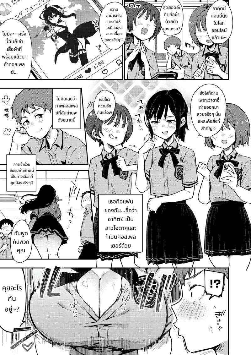 น้องสาวคู่หมั้นหน้าตาSSR นิสัยลามก ภาพ 43