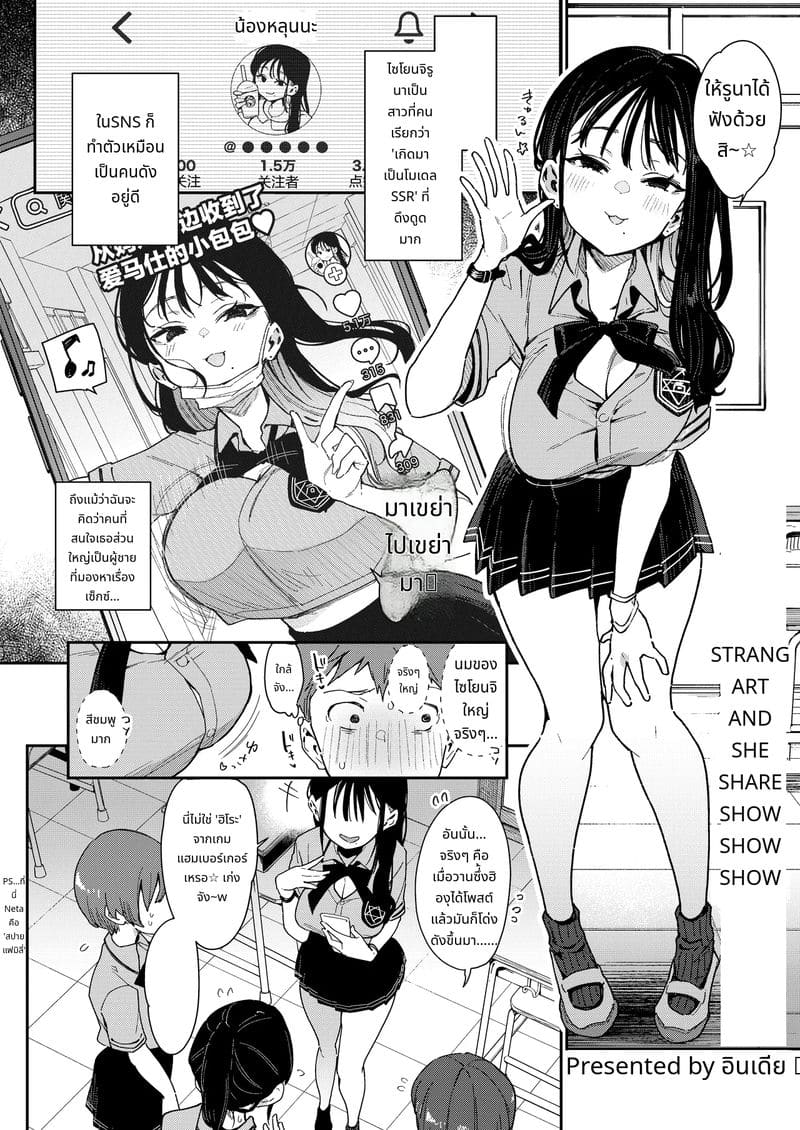น้องสาวคู่หมั้นหน้าตาSSR นิสัยลามก ภาพ 44