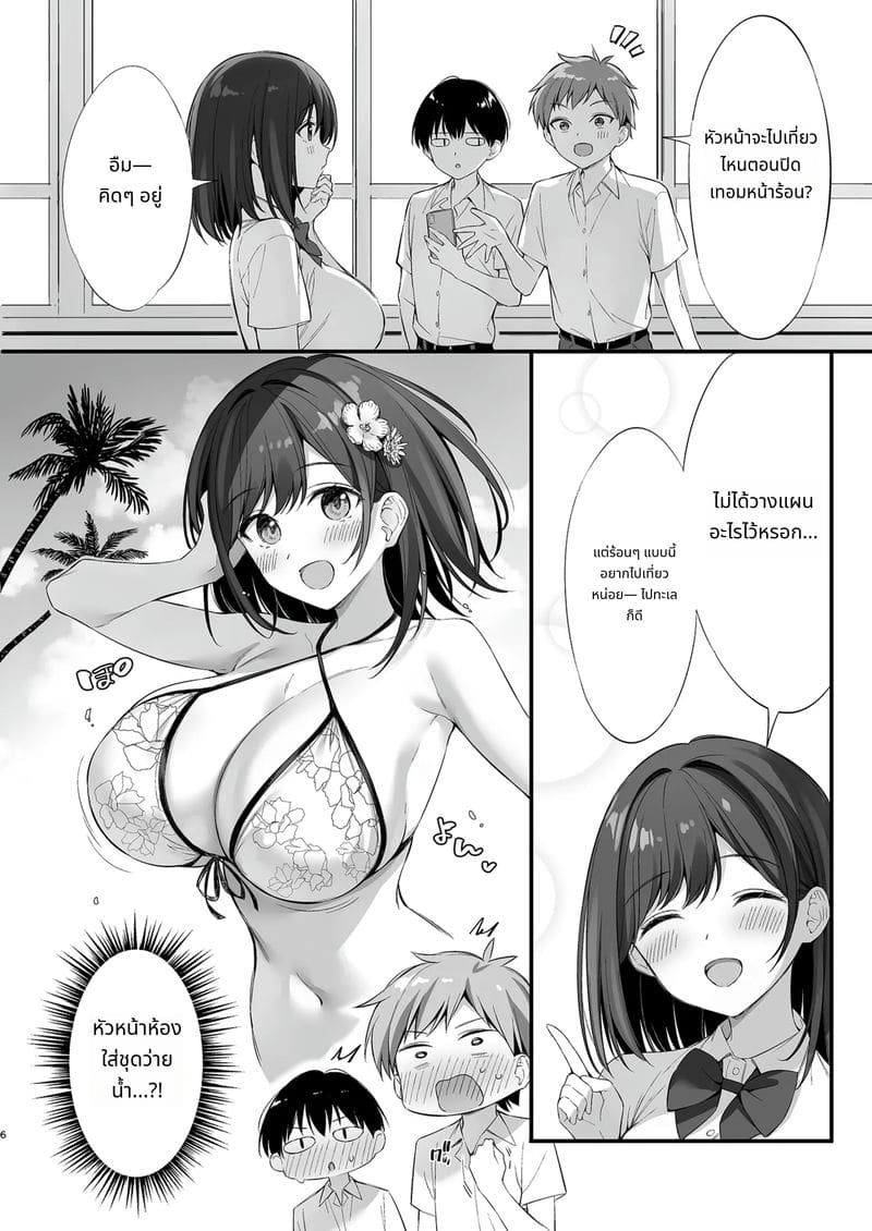 กลายเป็นเพื่อนเซ็กส์กับหัวหน้านักเรียน ภาพ 4