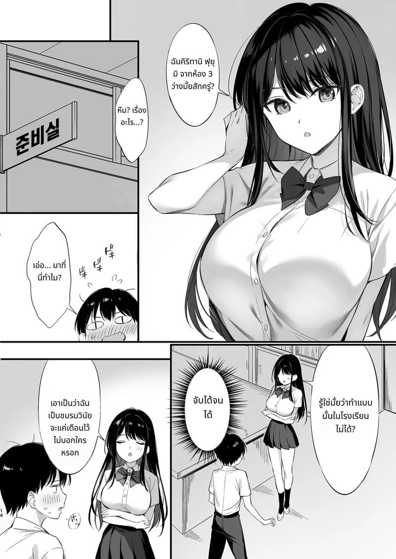 กลายเป็นเพื่อนเซ็กส์กับหัวหน้านักเรียน ภาพ 12