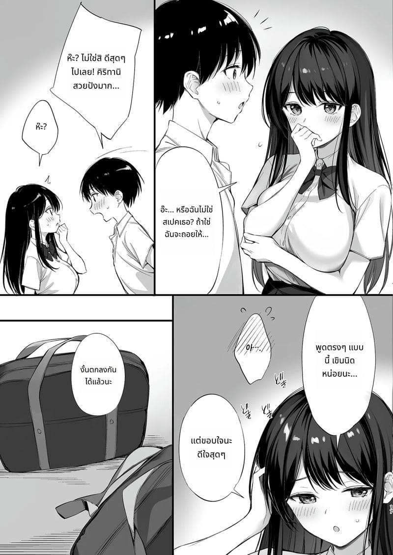 กลายเป็นเพื่อนเซ็กส์กับหัวหน้านักเรียน ภาพ 15