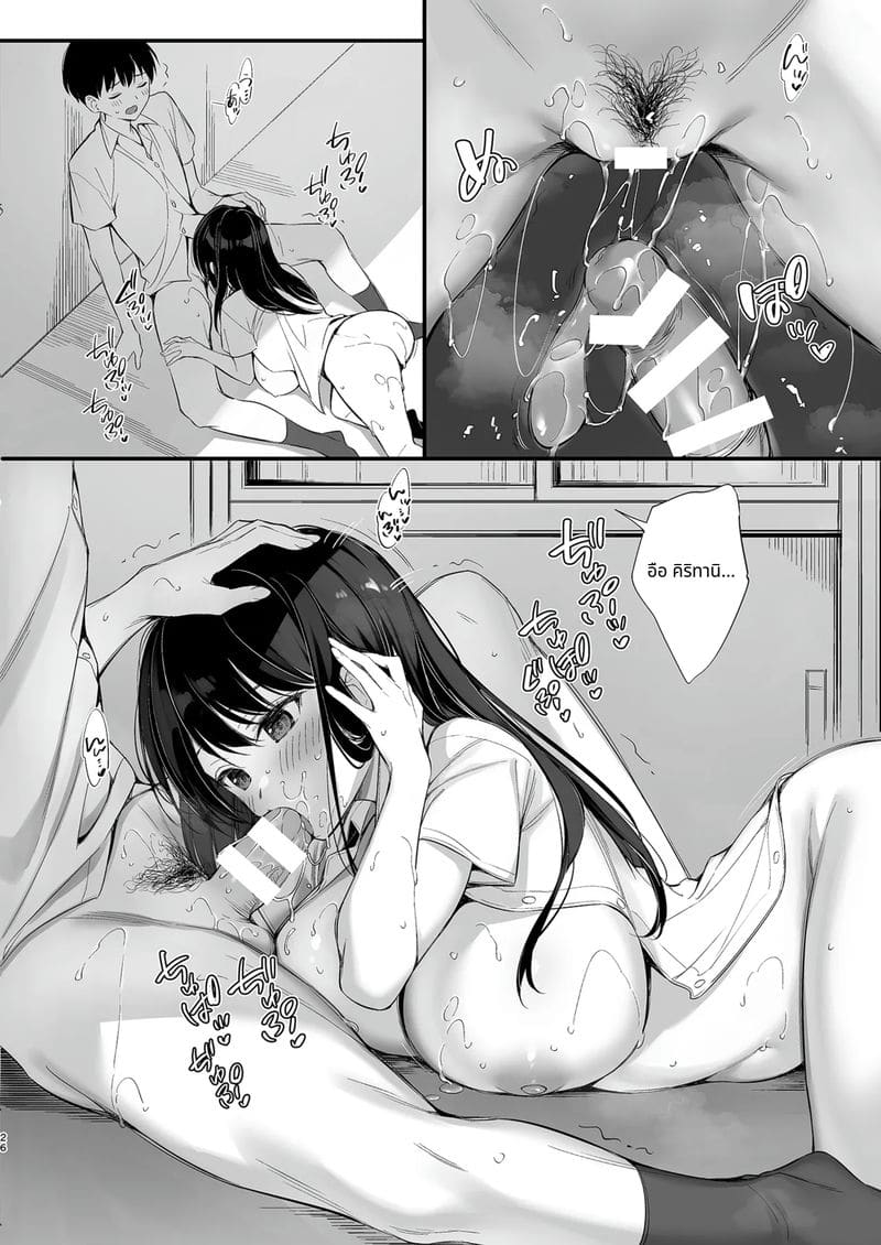 กลายเป็นเพื่อนเซ็กส์กับหัวหน้านักเรียน ภาพ 24