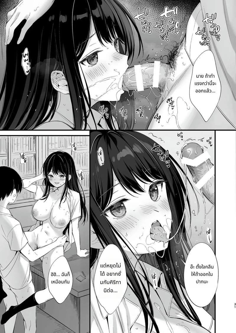 กลายเป็นเพื่อนเซ็กส์กับหัวหน้านักเรียน ภาพ 29