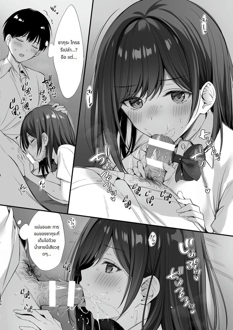 กลายเป็นเพื่อนเซ็กส์กับหัวหน้านักเรียน ภาพ 54