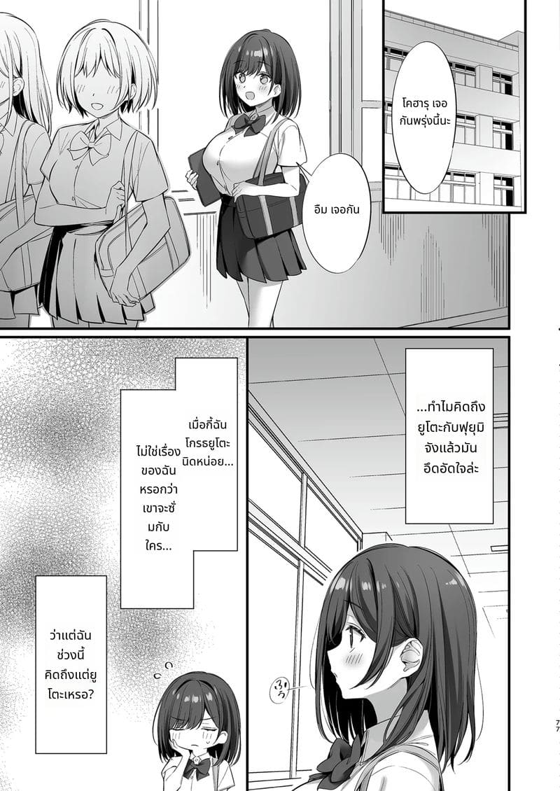 กลายเป็นเพื่อนเซ็กส์กับหัวหน้านักเรียน ภาพ 75