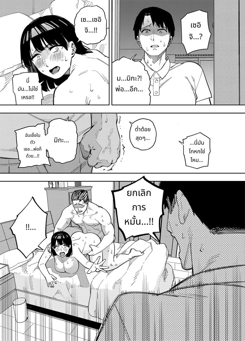 ภรรยามิกะโดนพ่อสามีเย็ด ตอนที่ 2 ภาพ 3